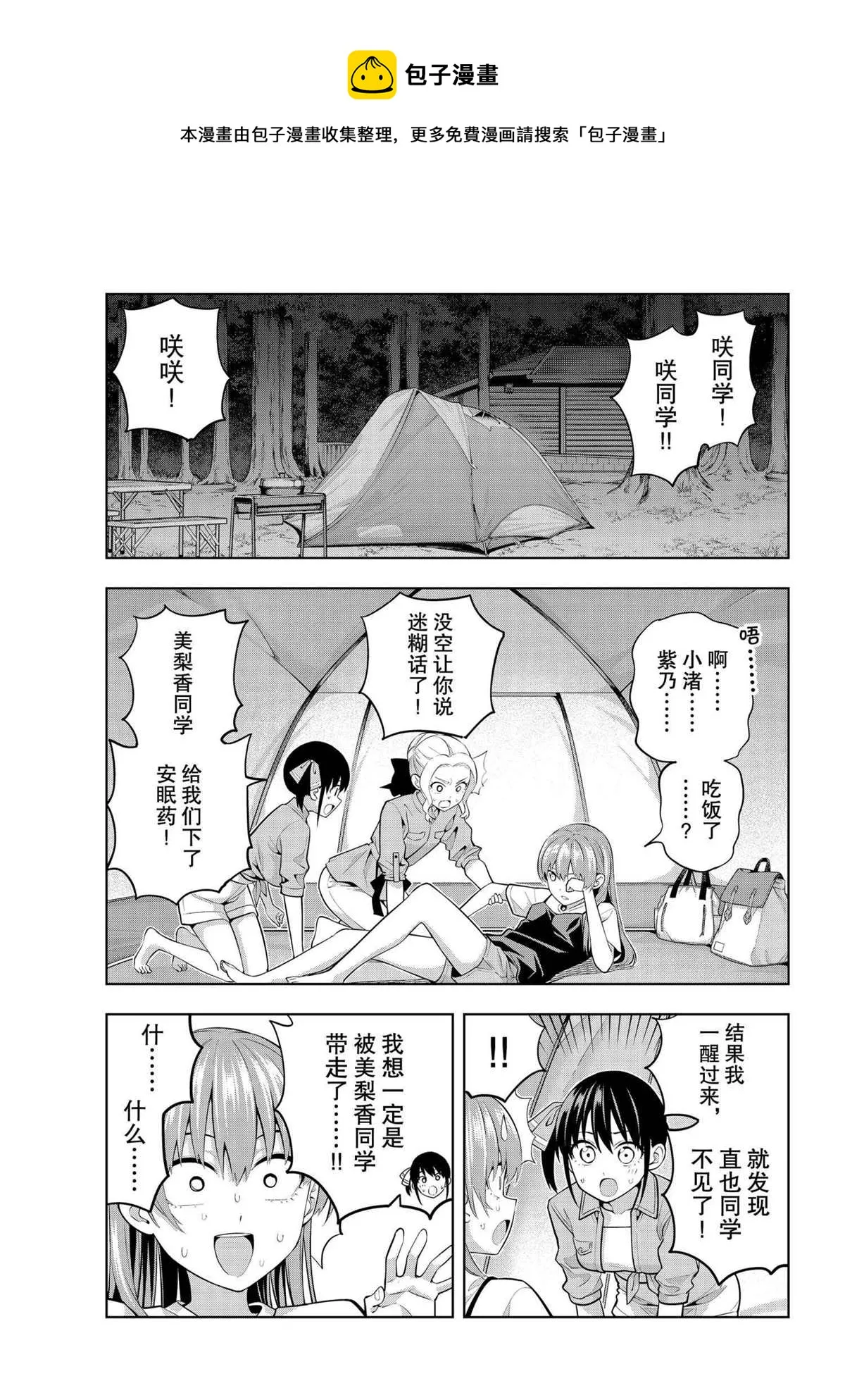 第59话 第1页