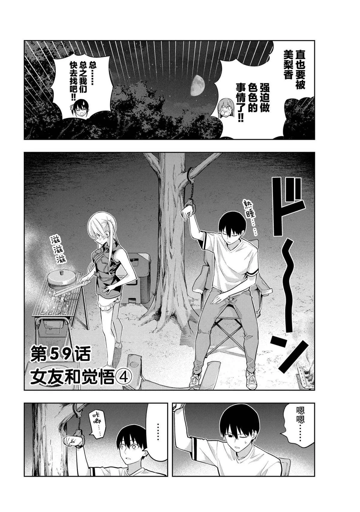 第59话 第2页