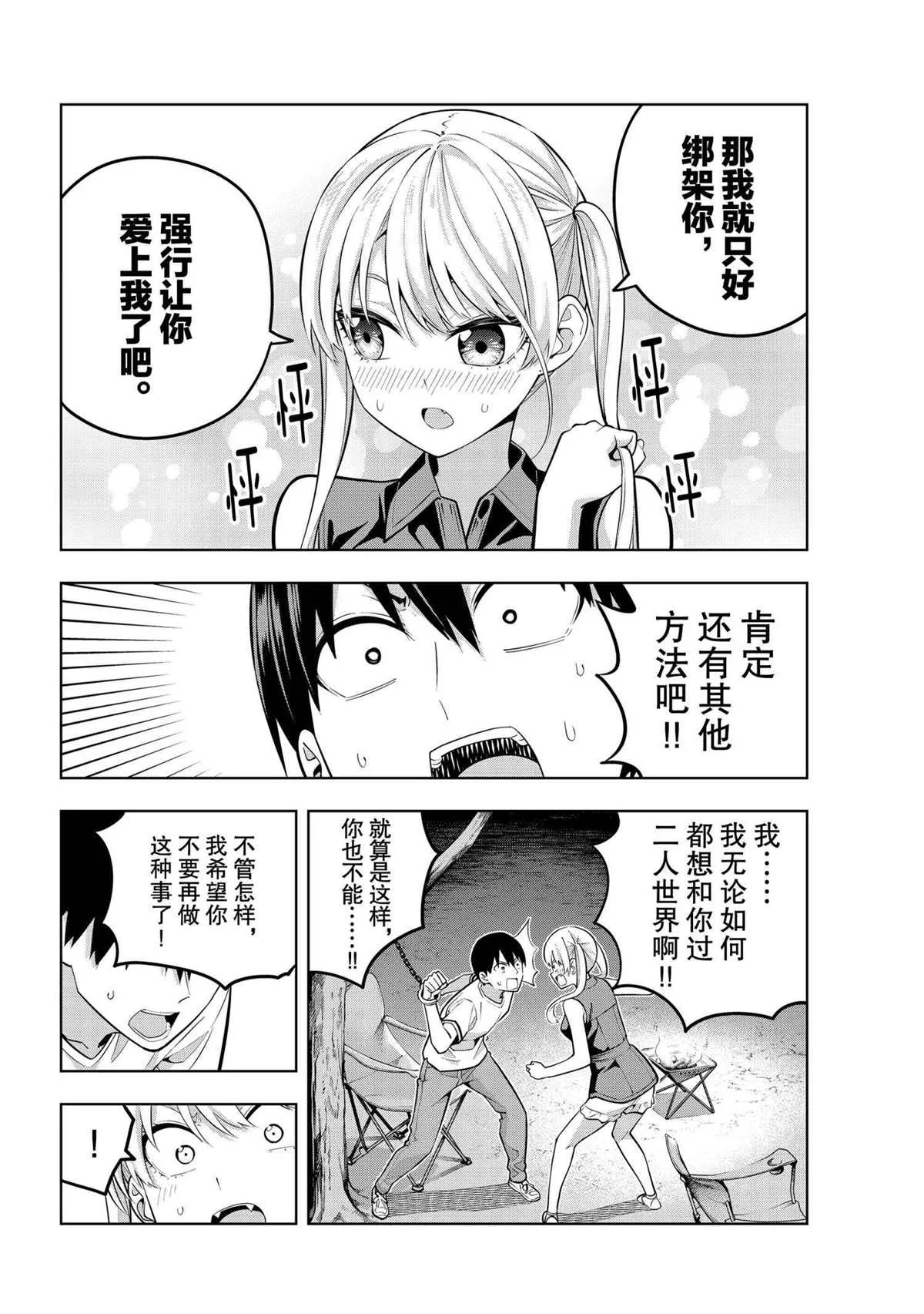 第59话 第4页