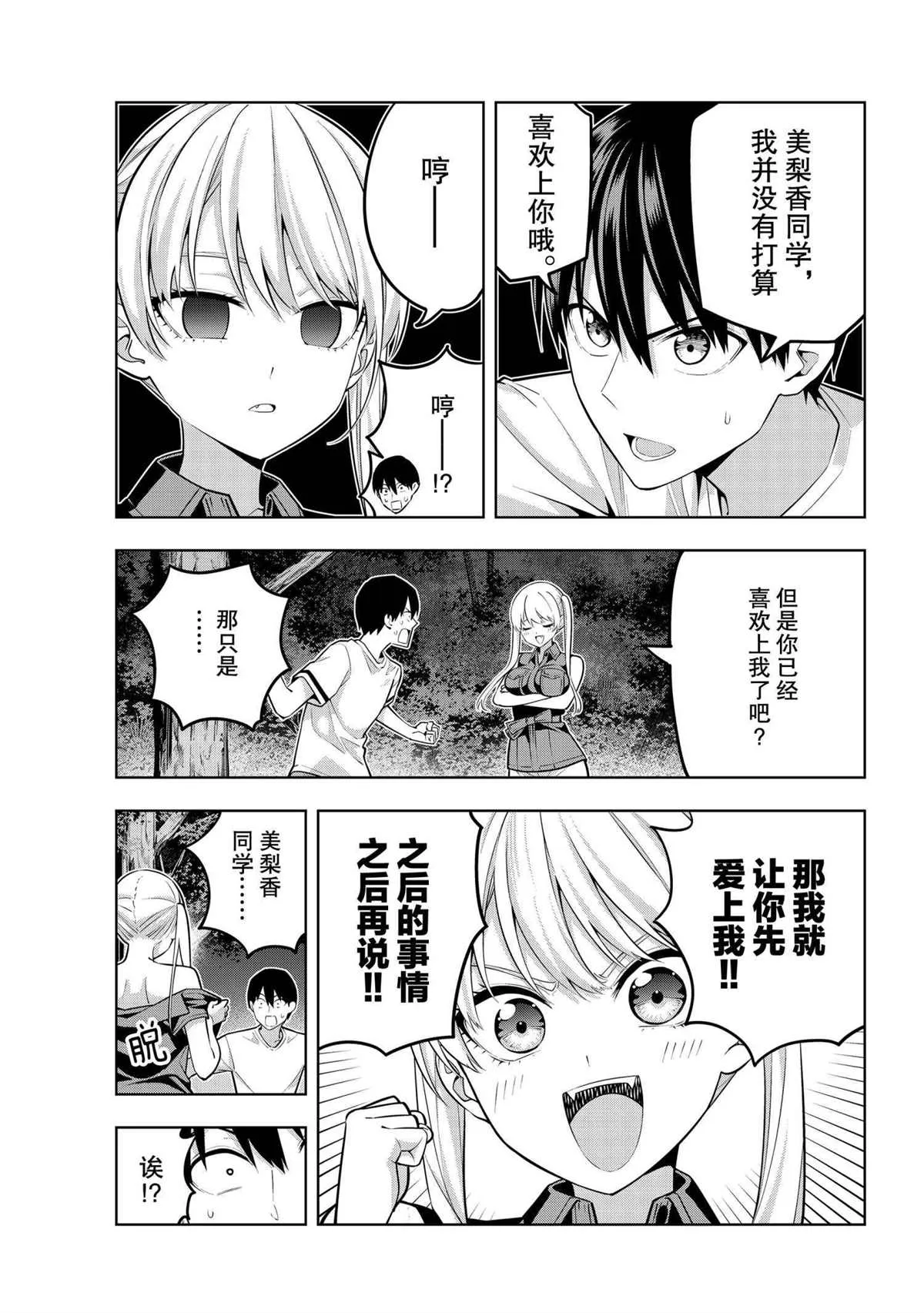 第59话 第5页