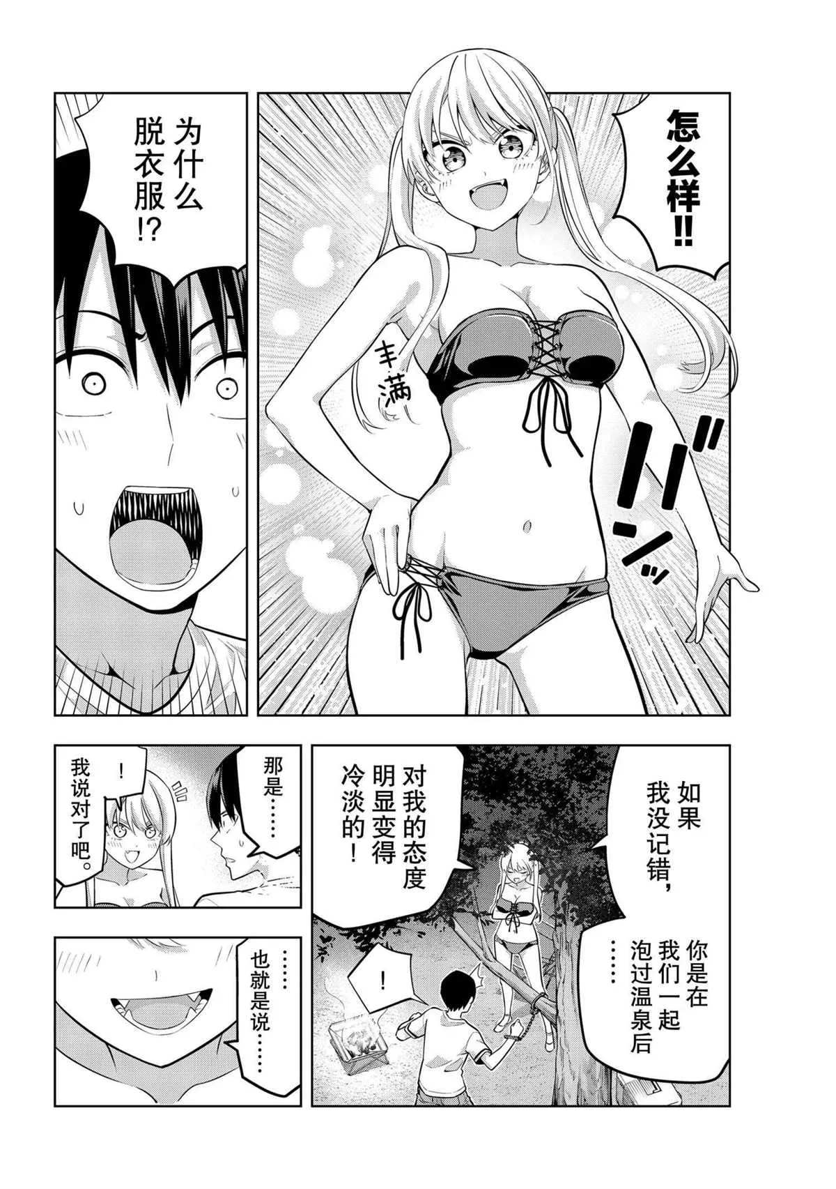 第59话 第6页