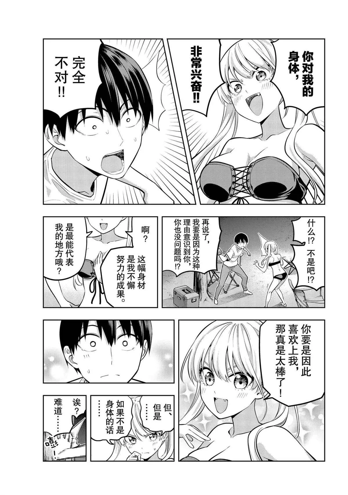 第59话 第7页