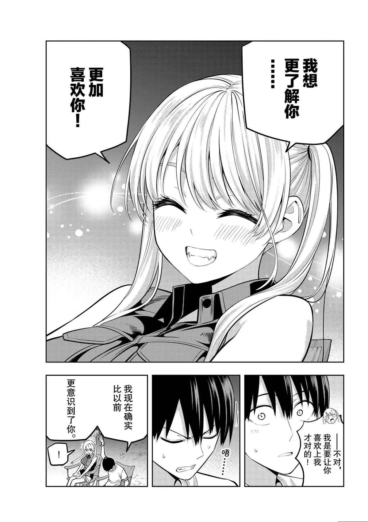 第59话 第9页