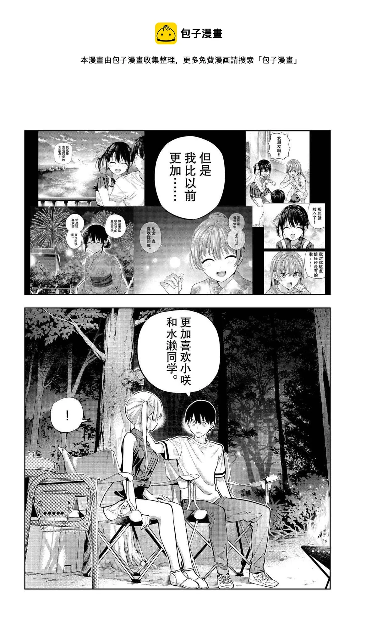 第59话 第10页