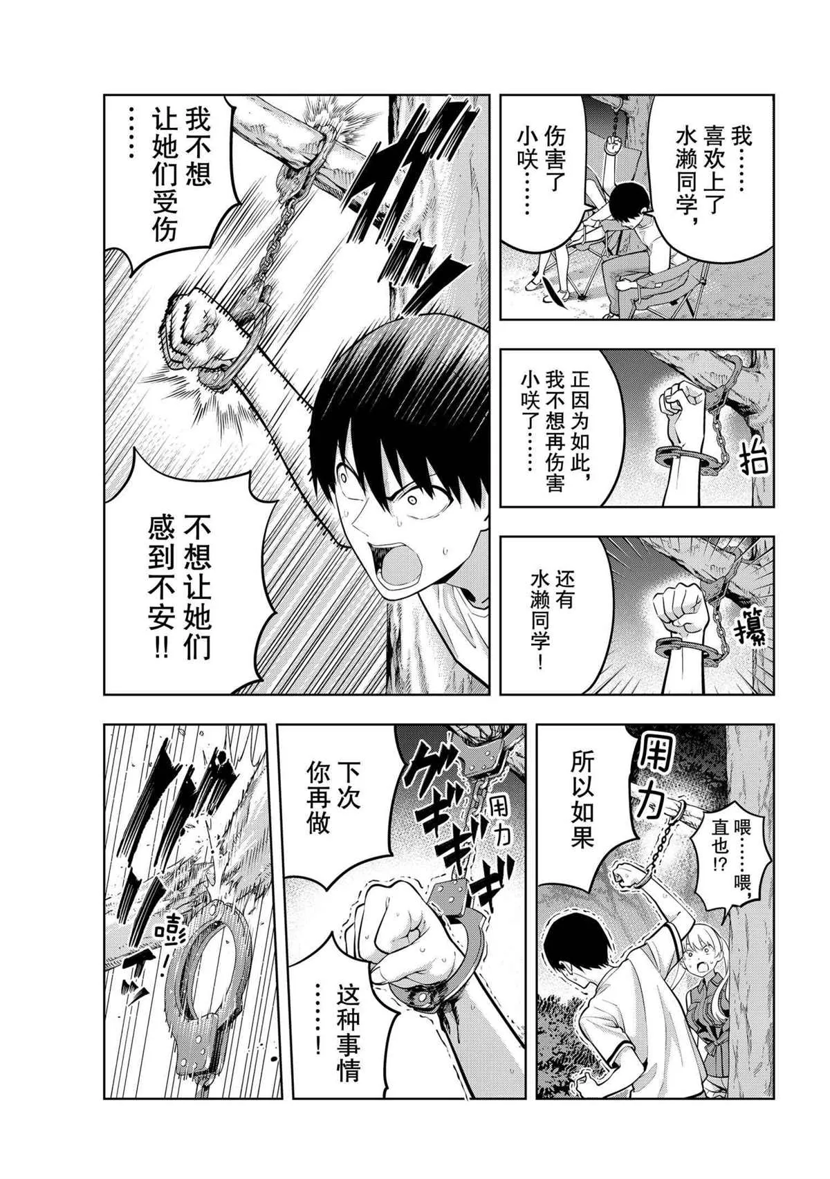第59话 第11页