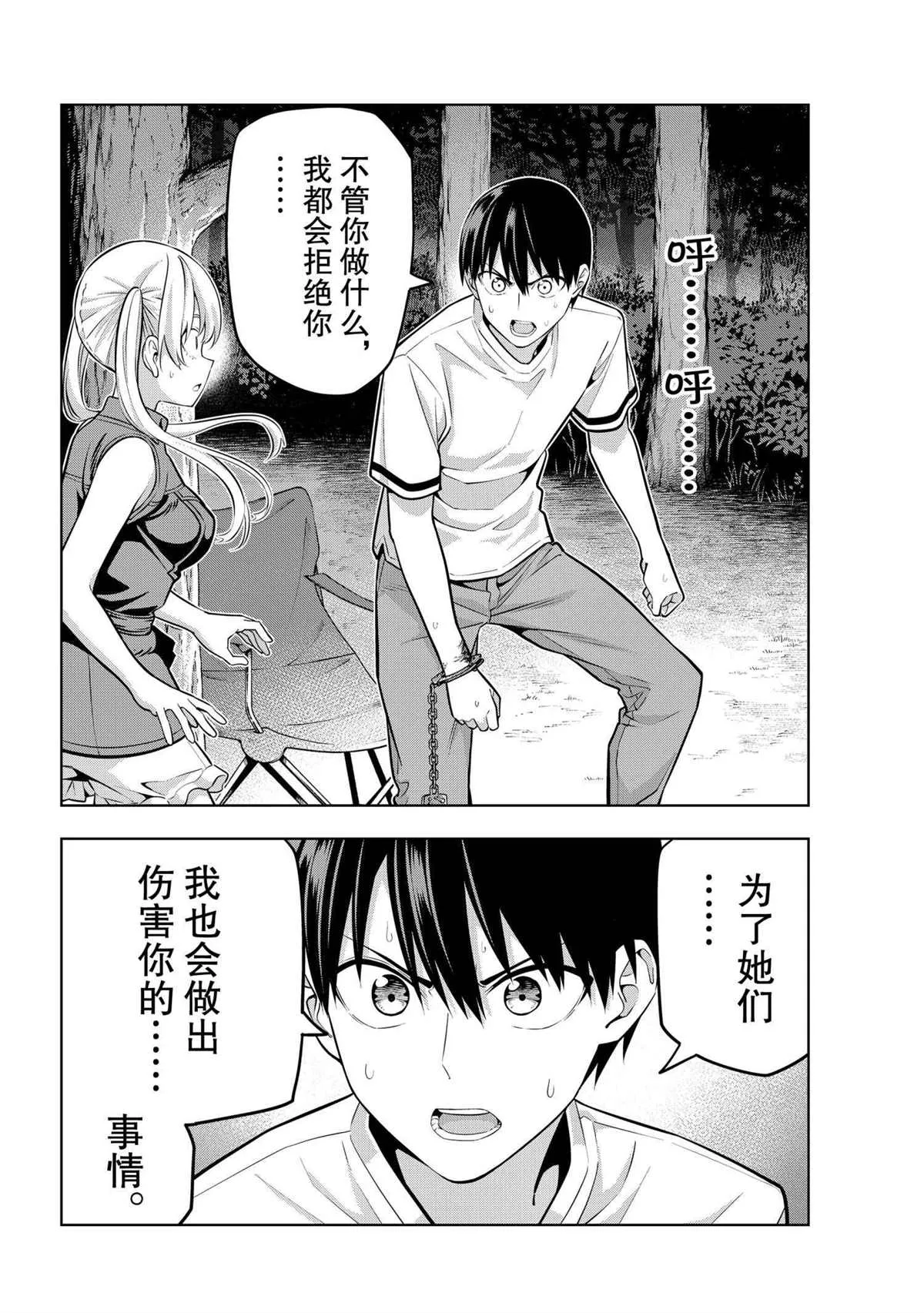 第59话 第12页