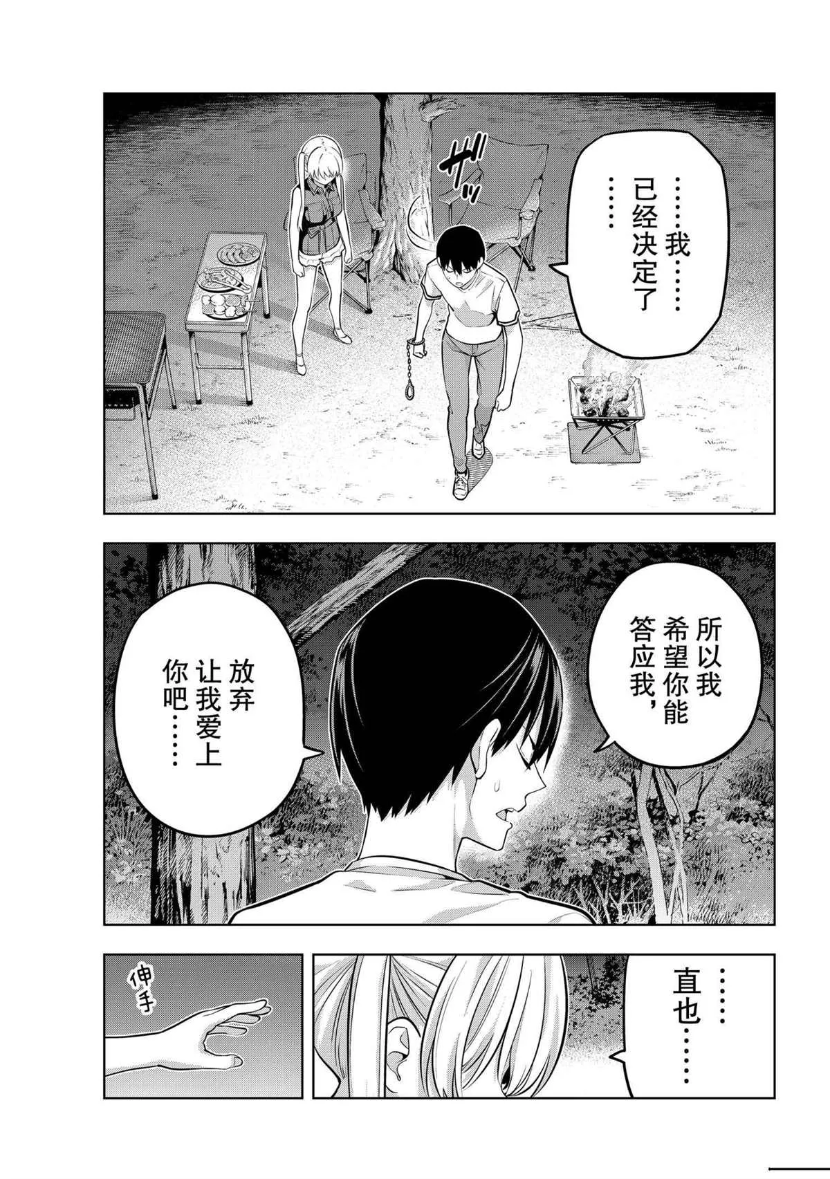 第59话 第13页