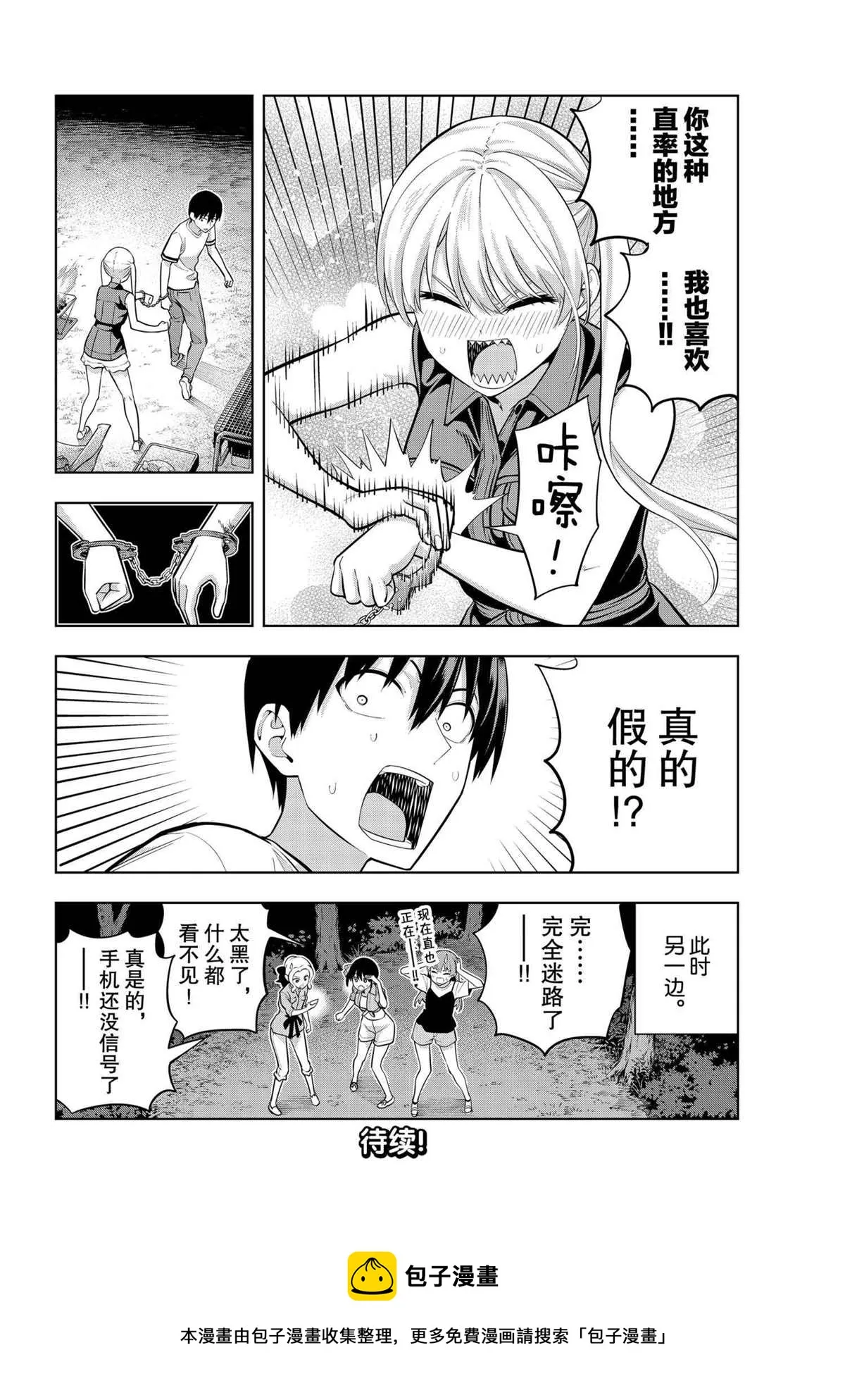第59话 第14页