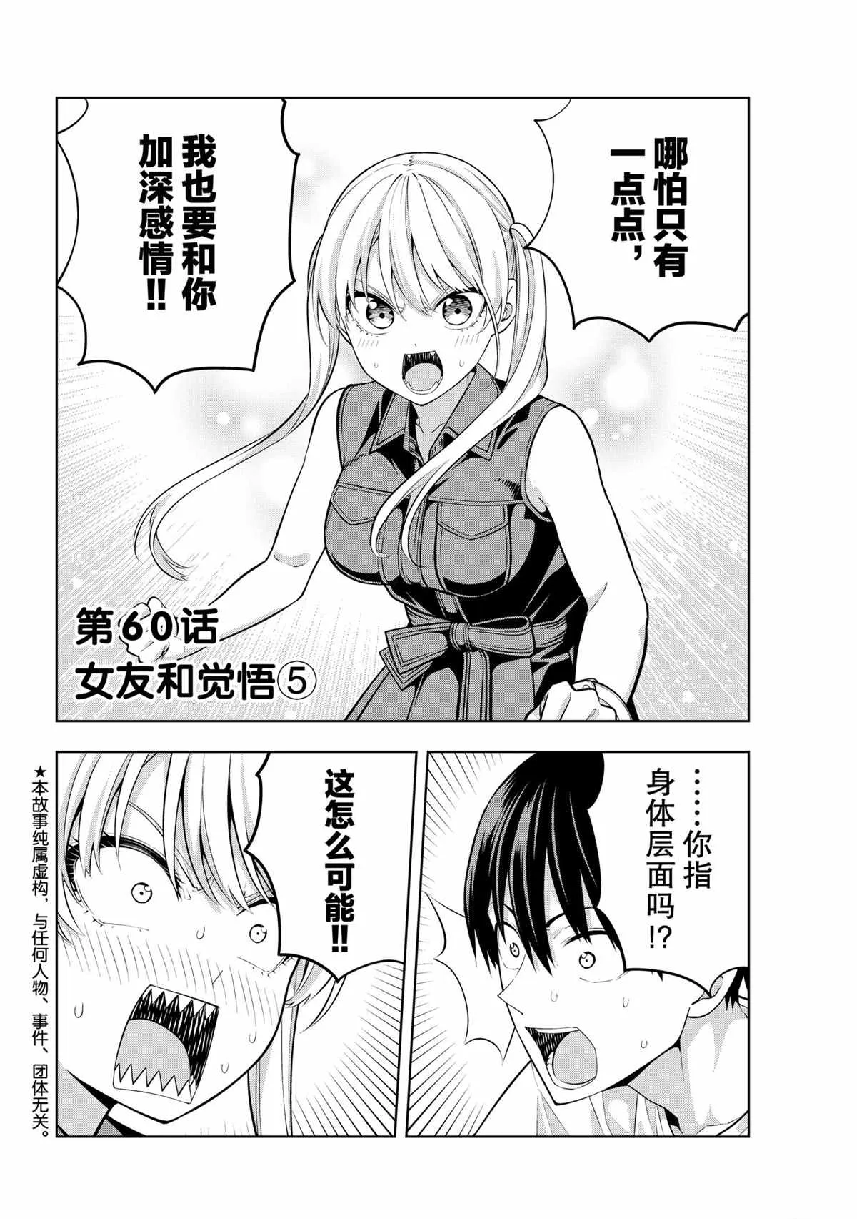 第60话 第2页