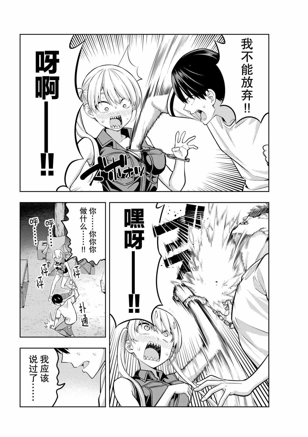 第60话 第4页