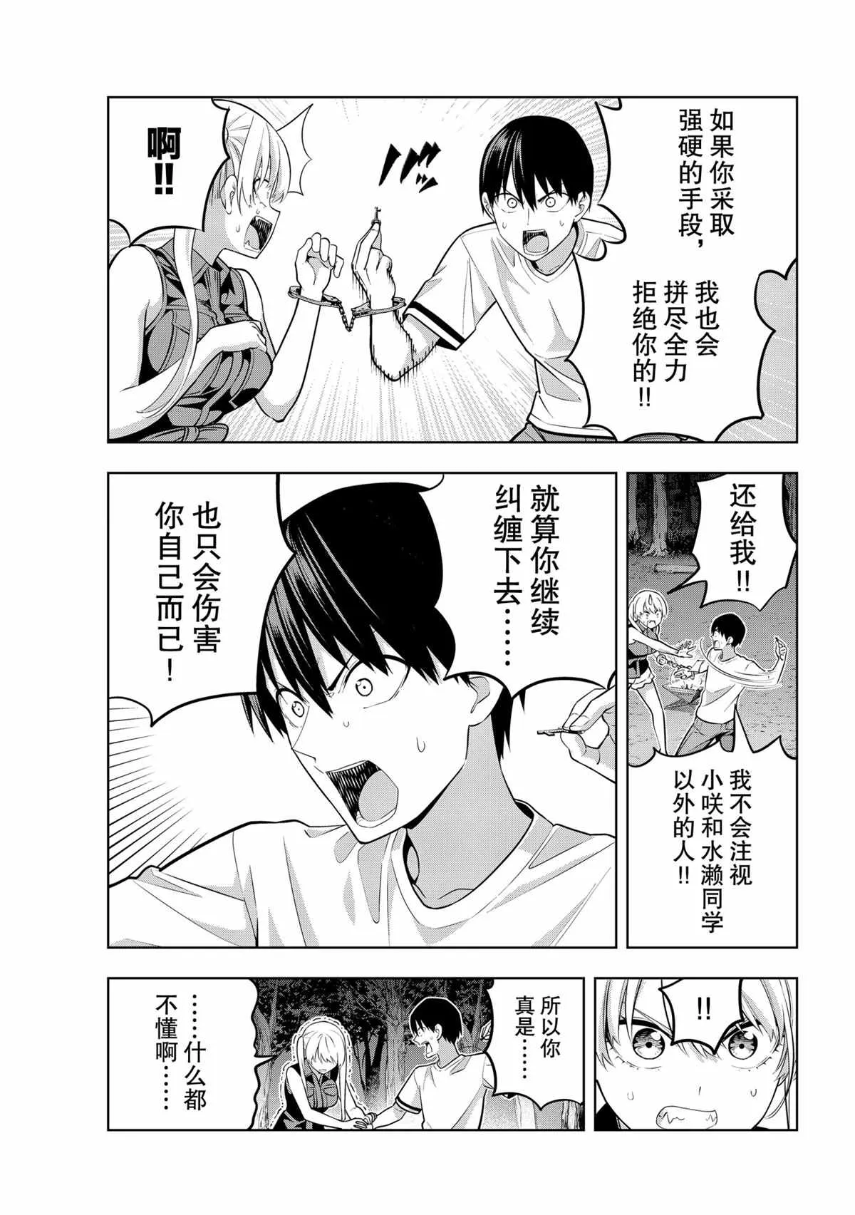 第60话 第5页