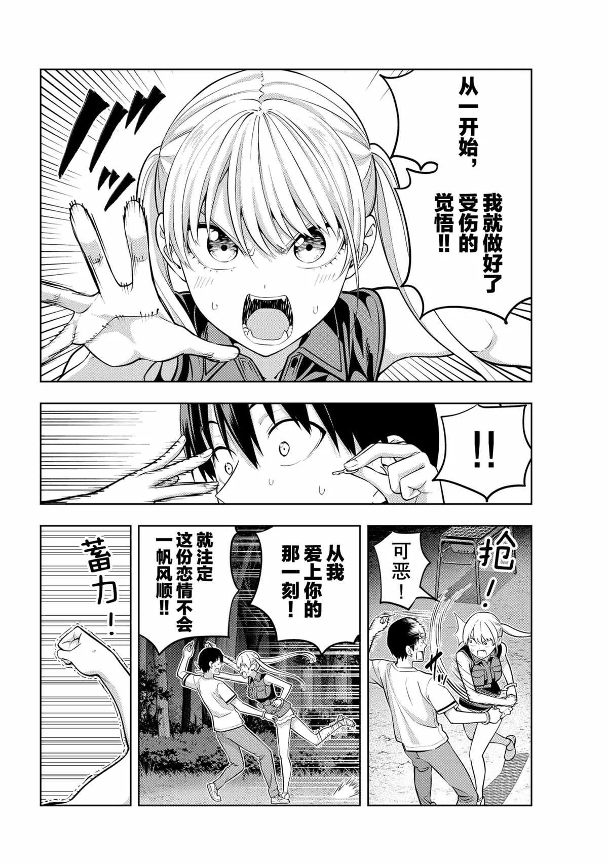第60话 第6页