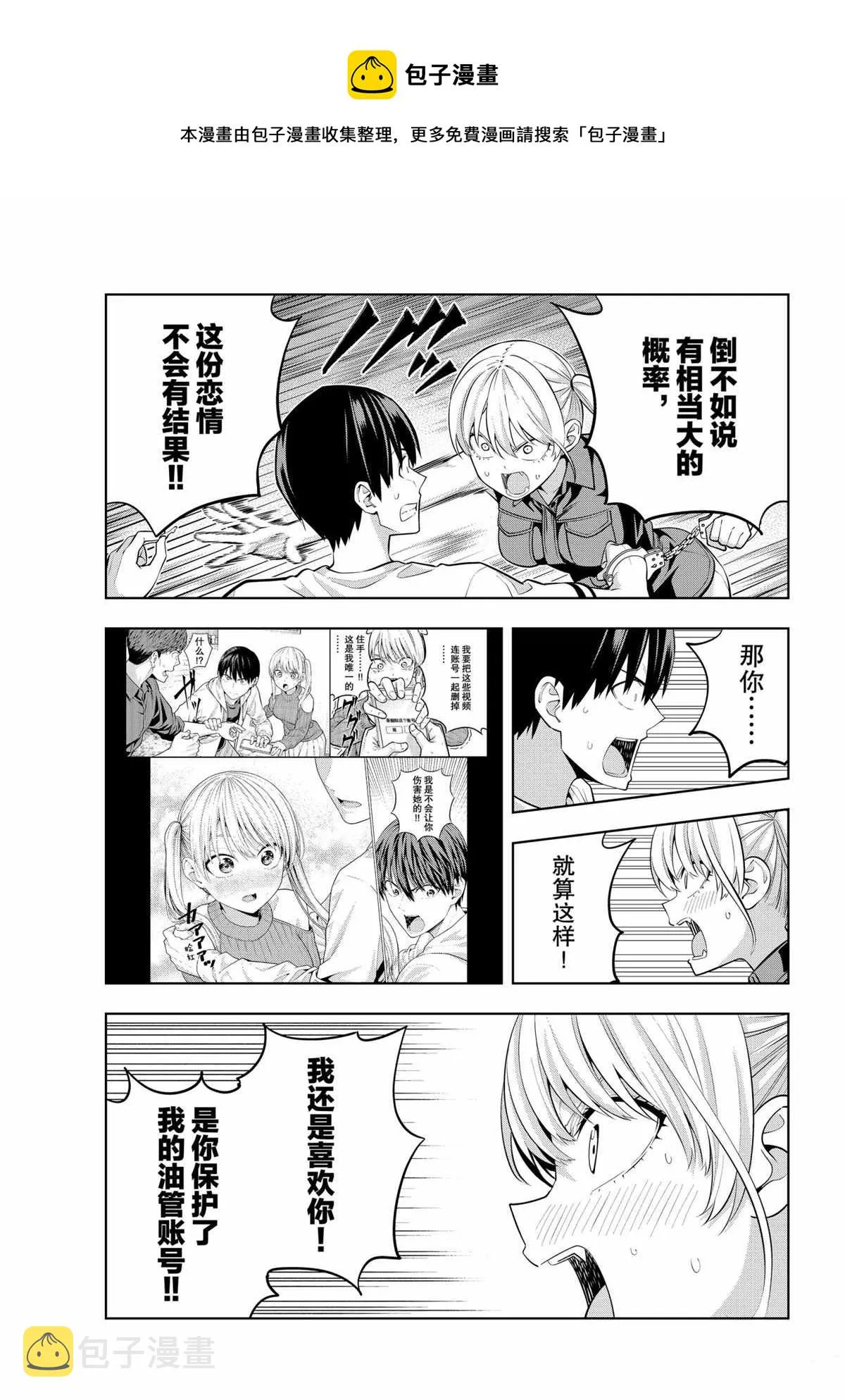 第60话 第7页