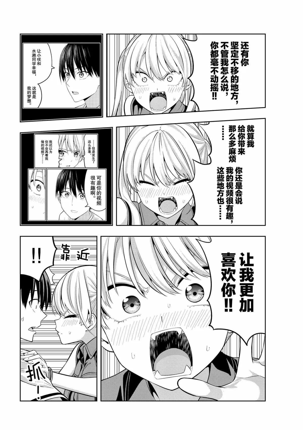 第60话 第8页