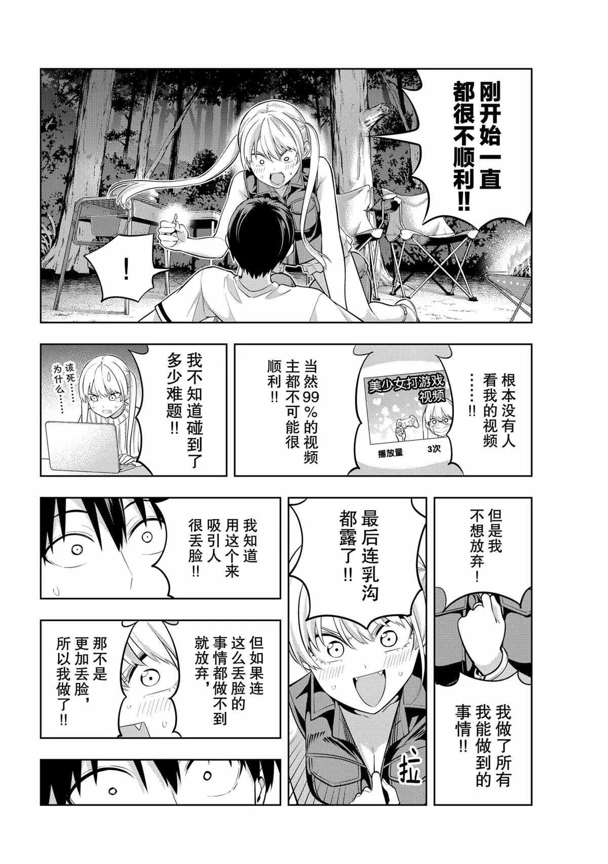 第60话 第10页