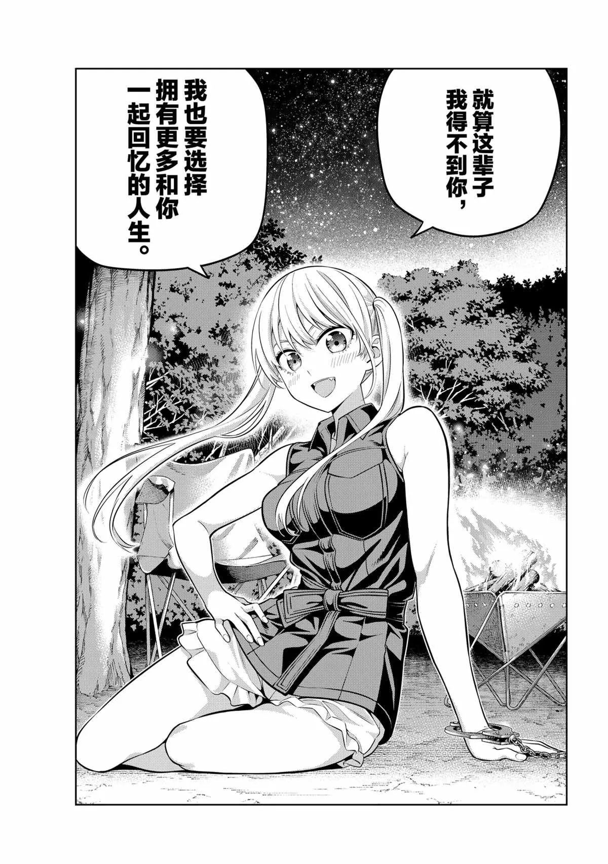 第60话 第15页