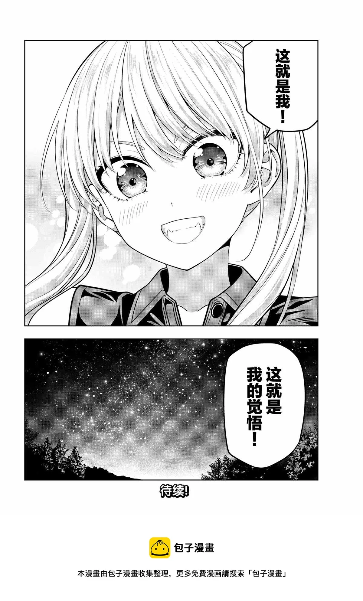 第60话 第16页