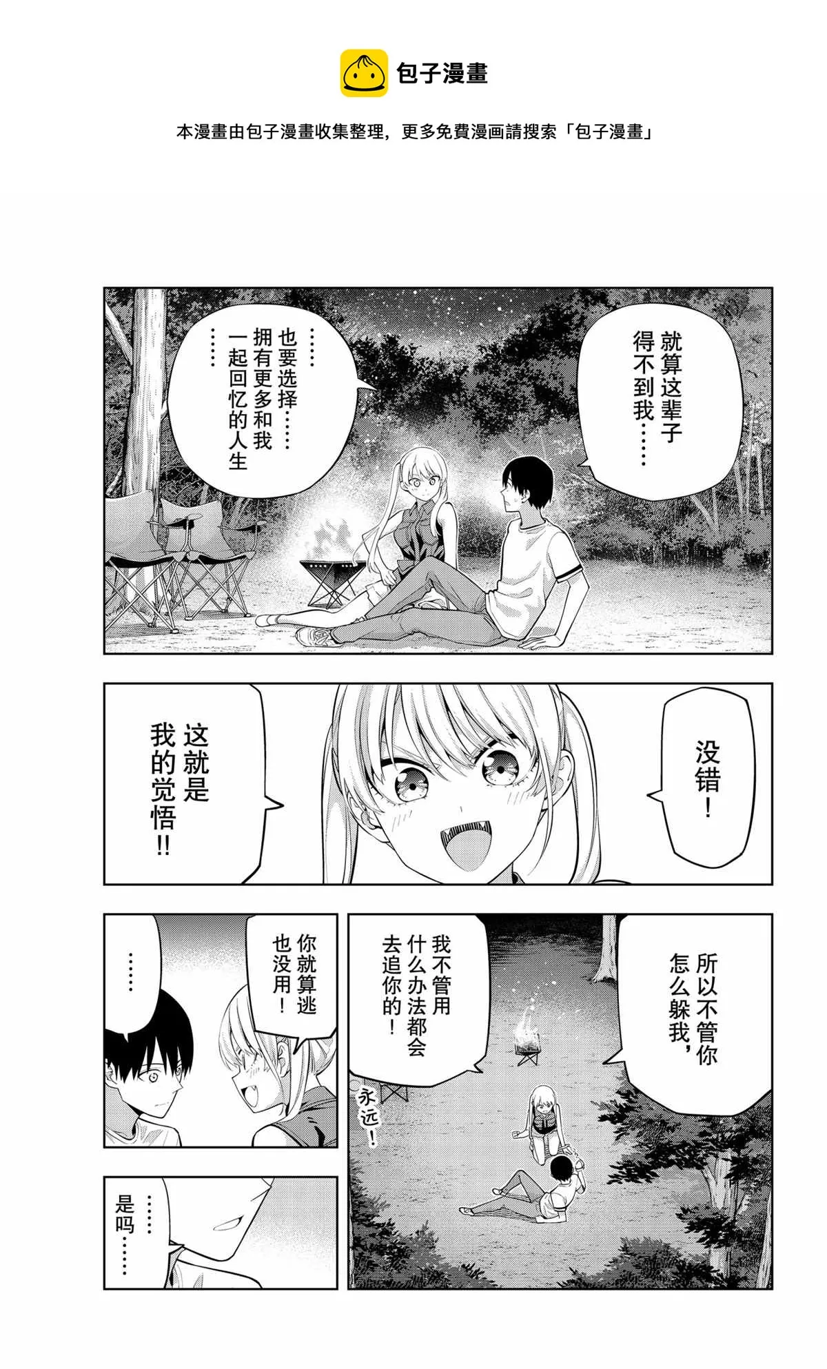 第61话 第1页