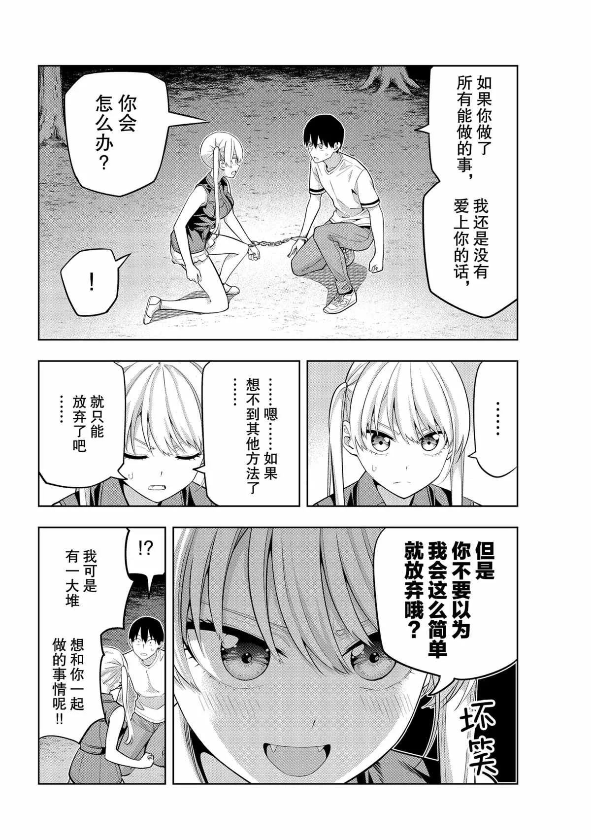 第61话 第4页
