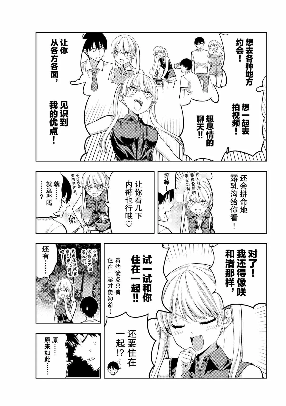 第61话 第5页