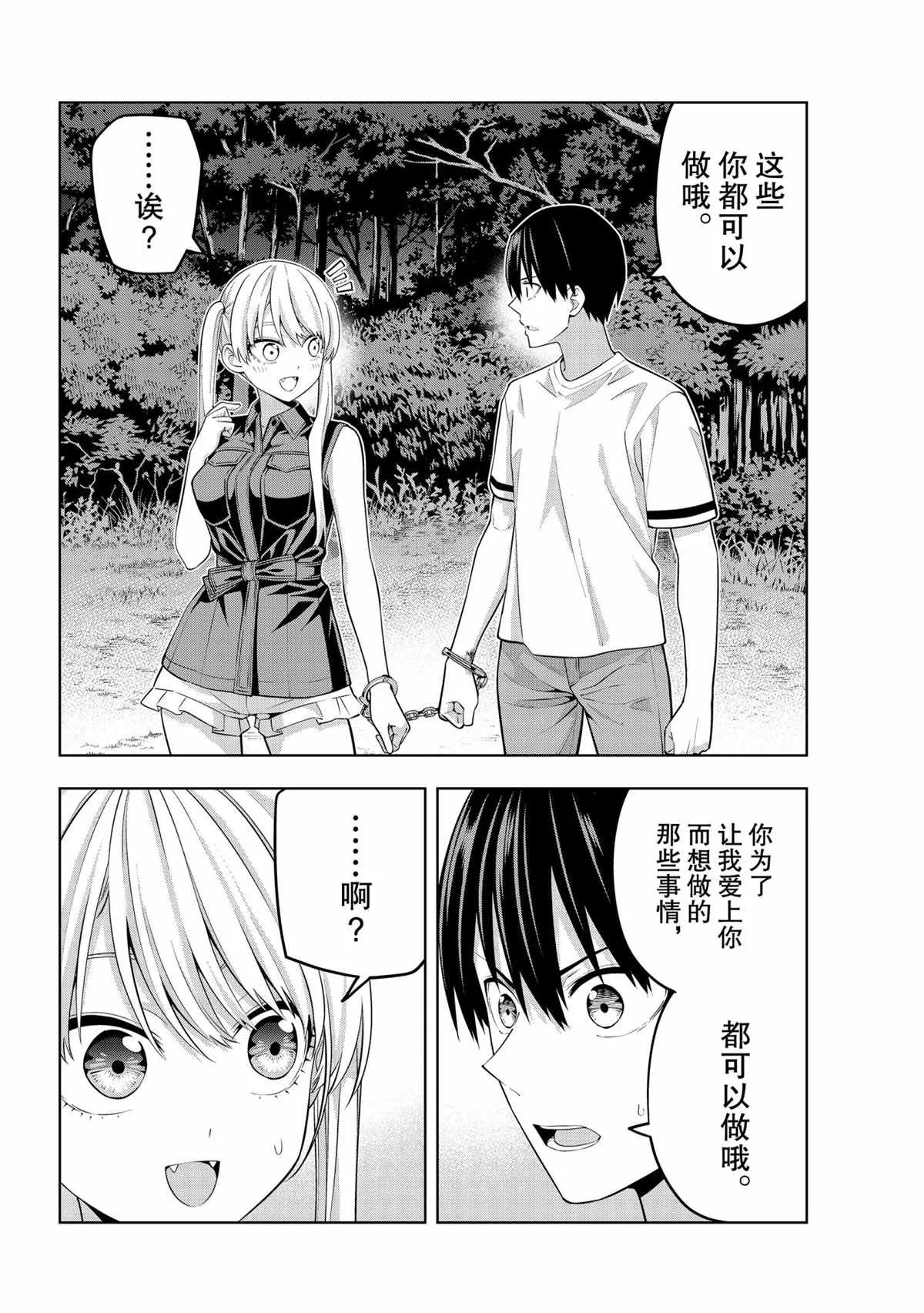 第61话 第6页