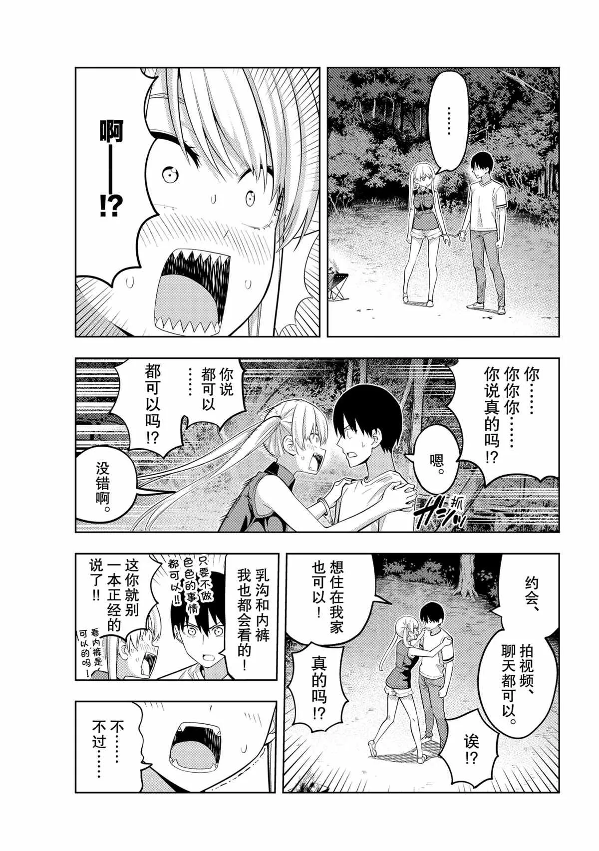 第61话 第7页