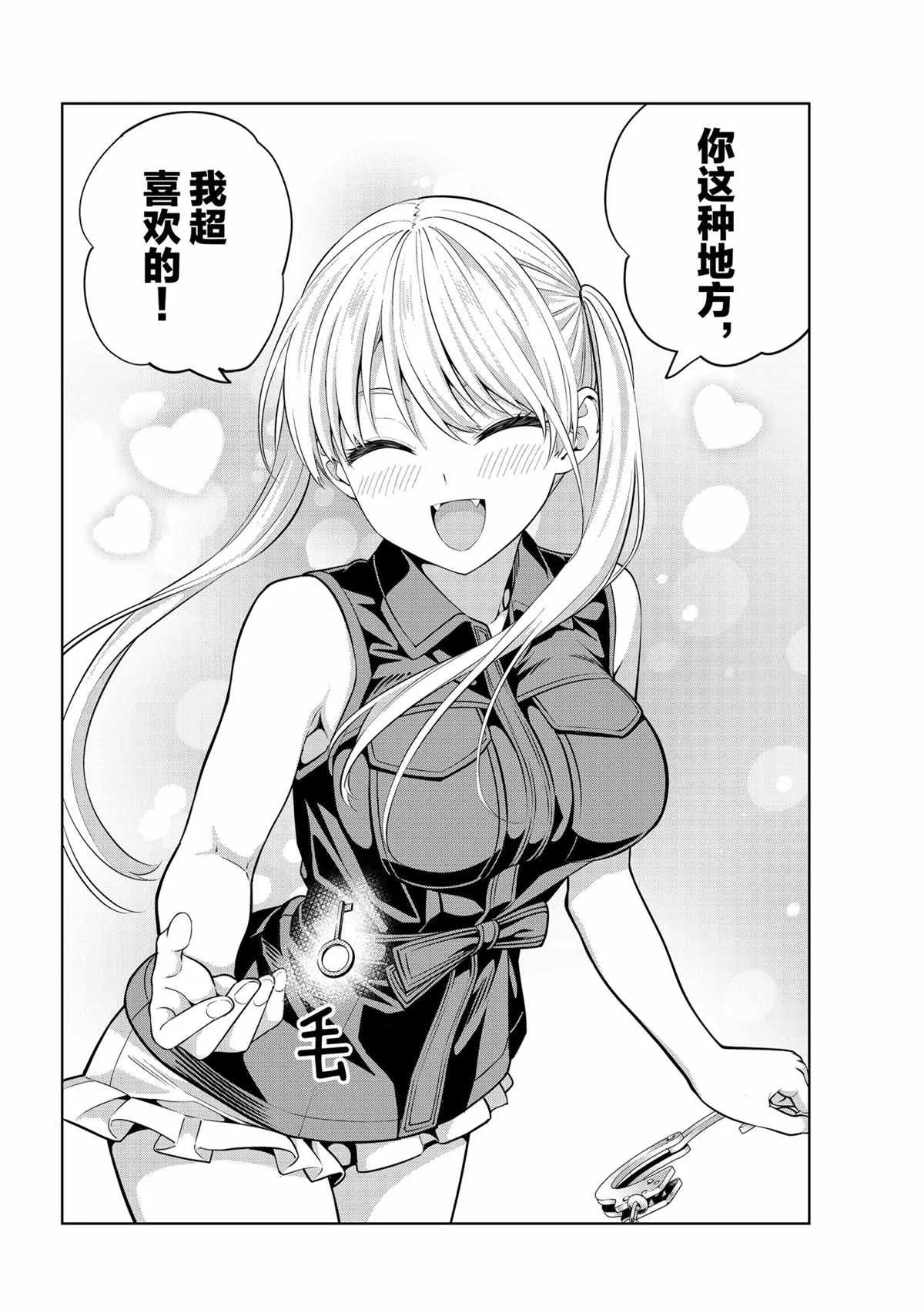 第61话 第12页