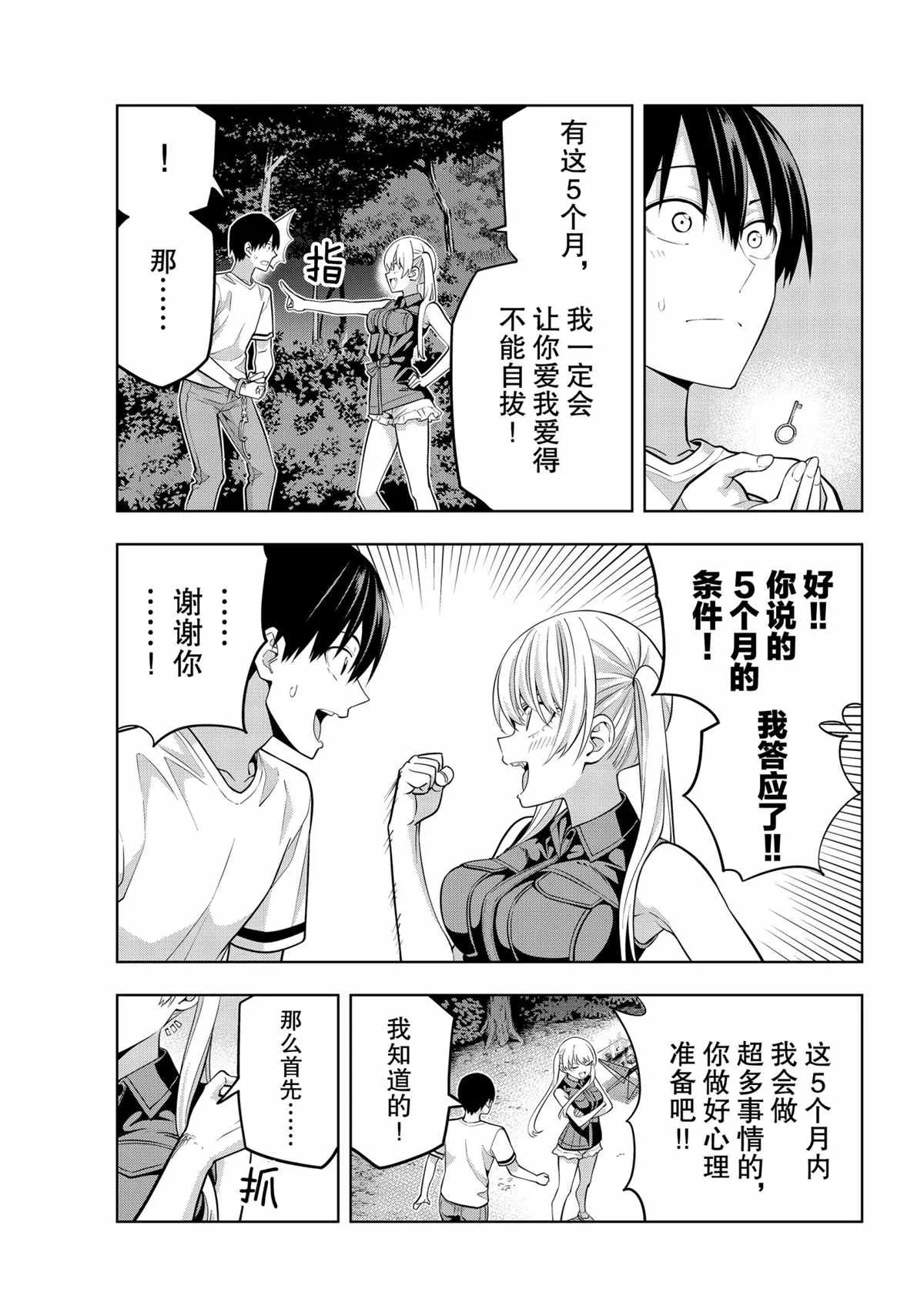 第61话 第13页