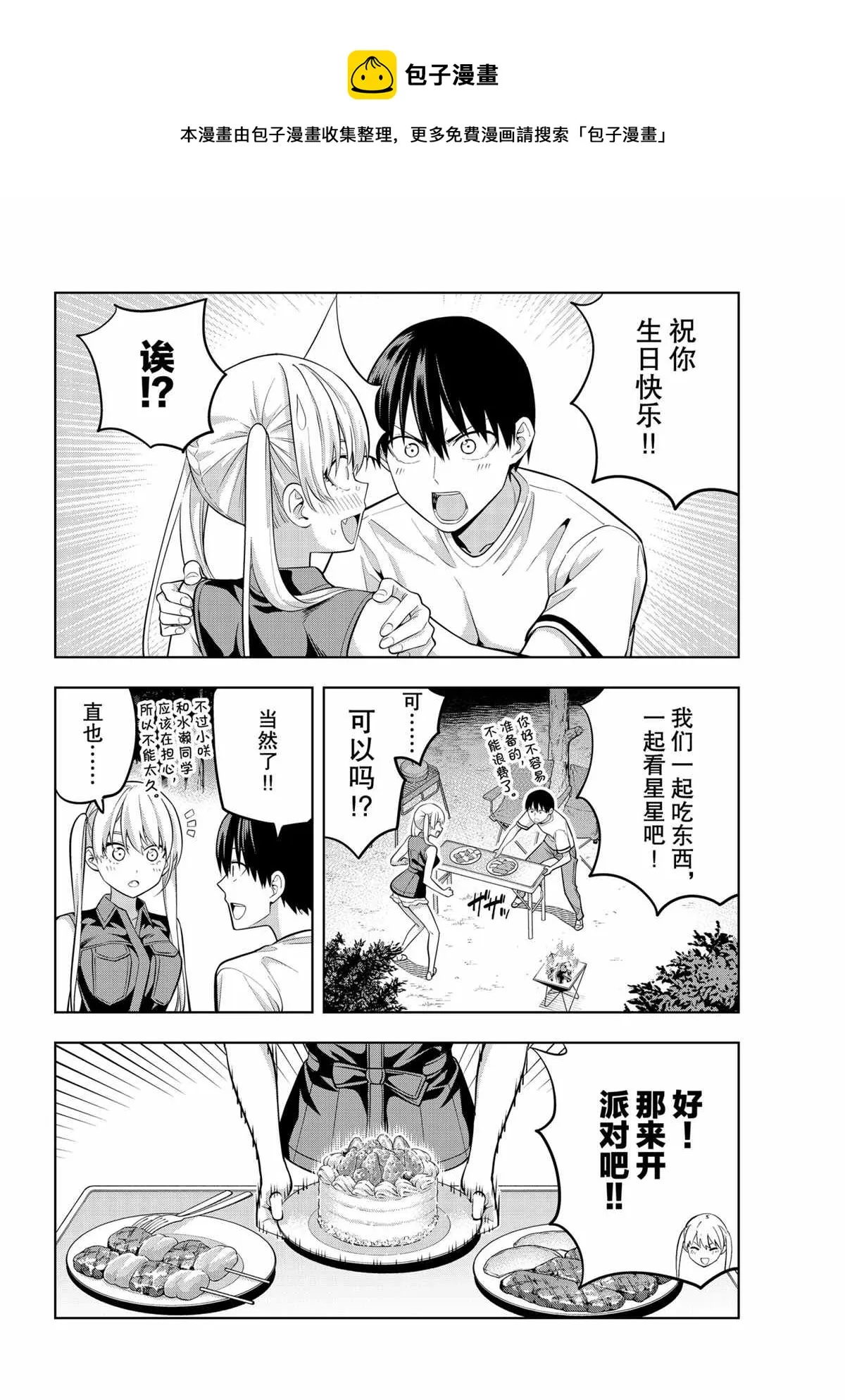 第61话 第14页