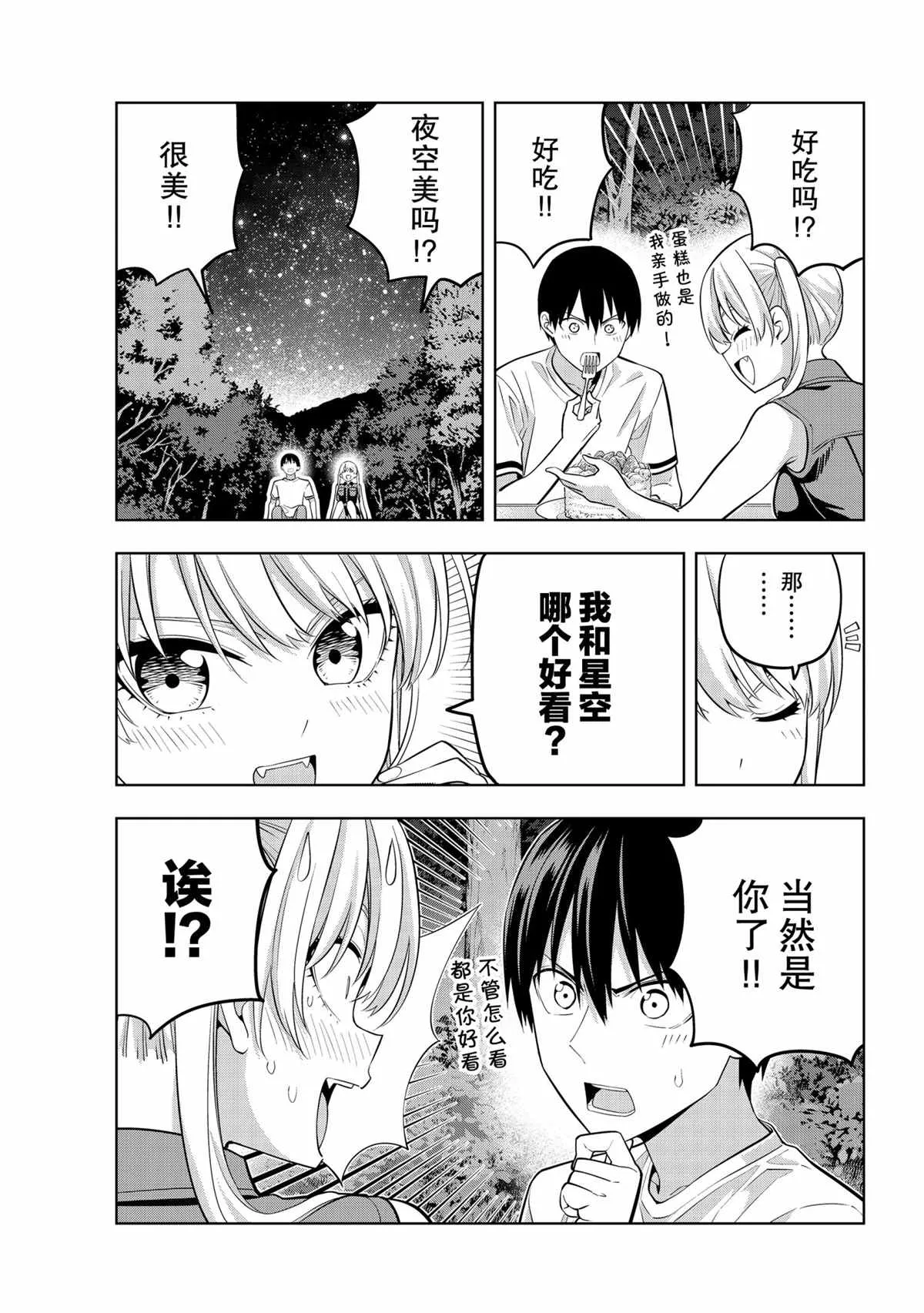 第61话 第15页