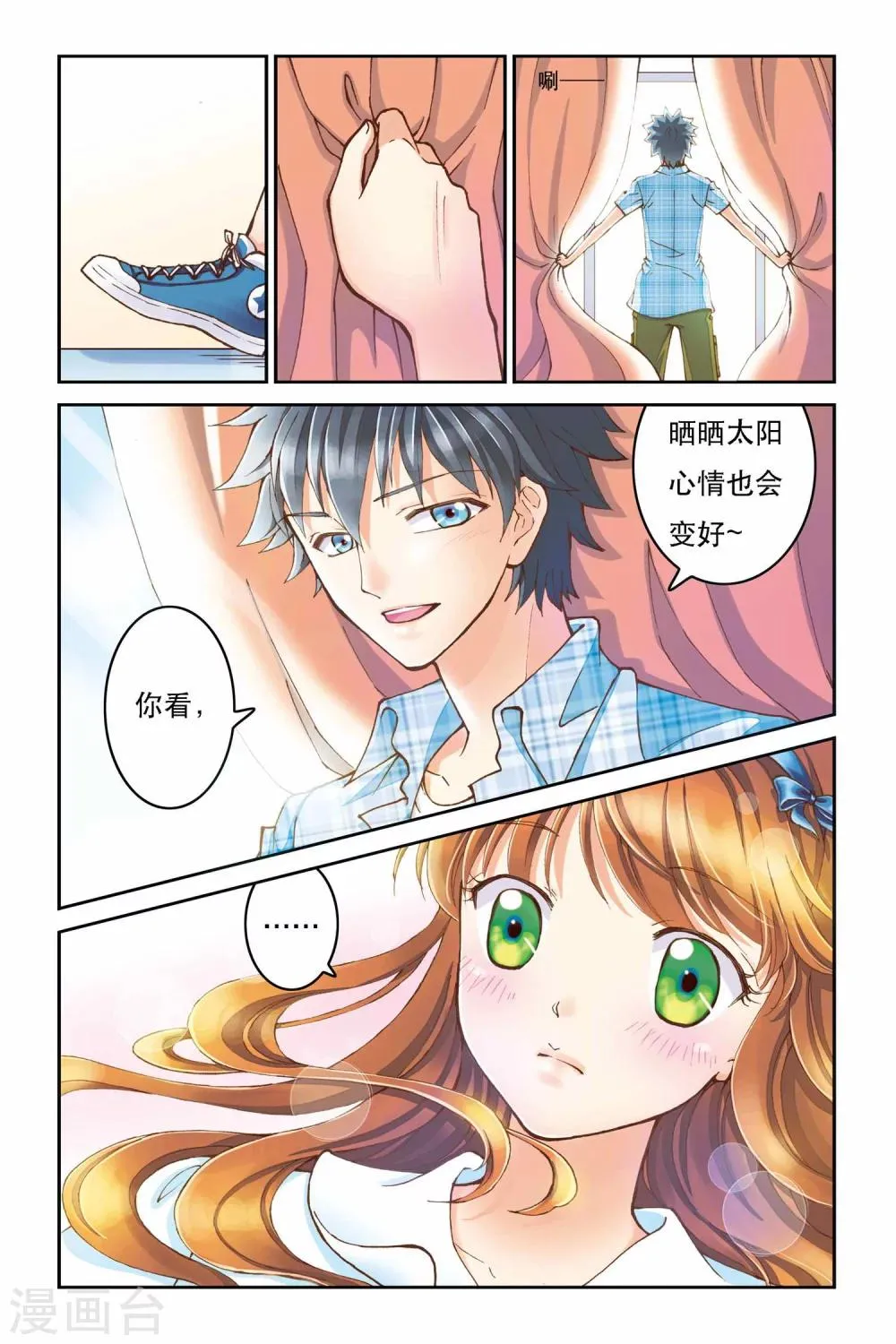 第1话 鬼屋里的少女 第22页