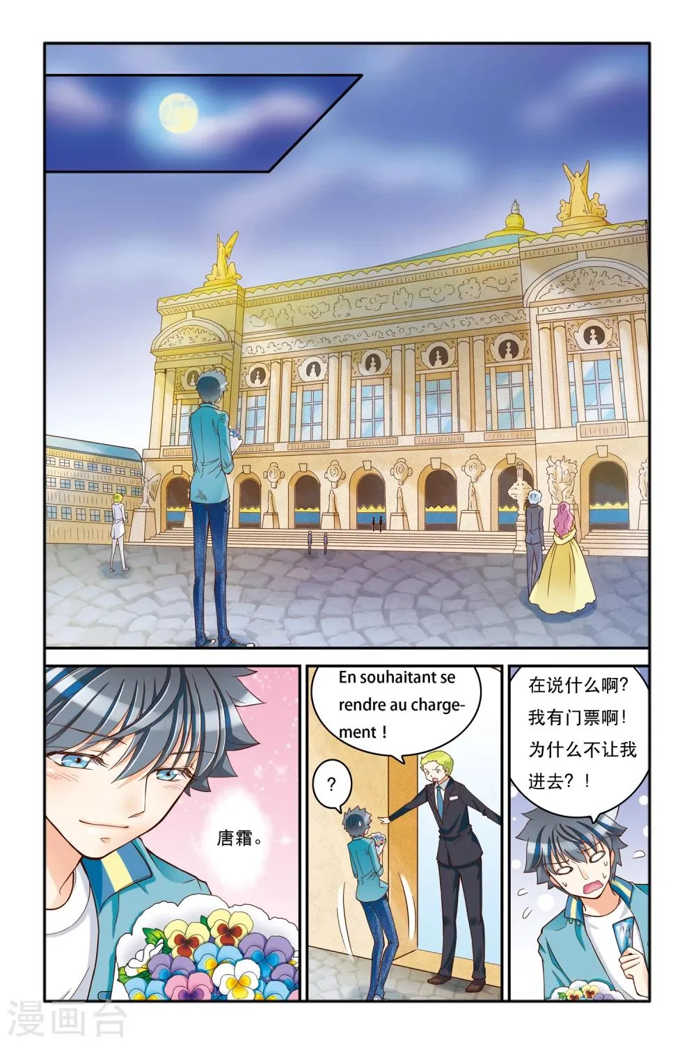 第5话 三色堇 第8页