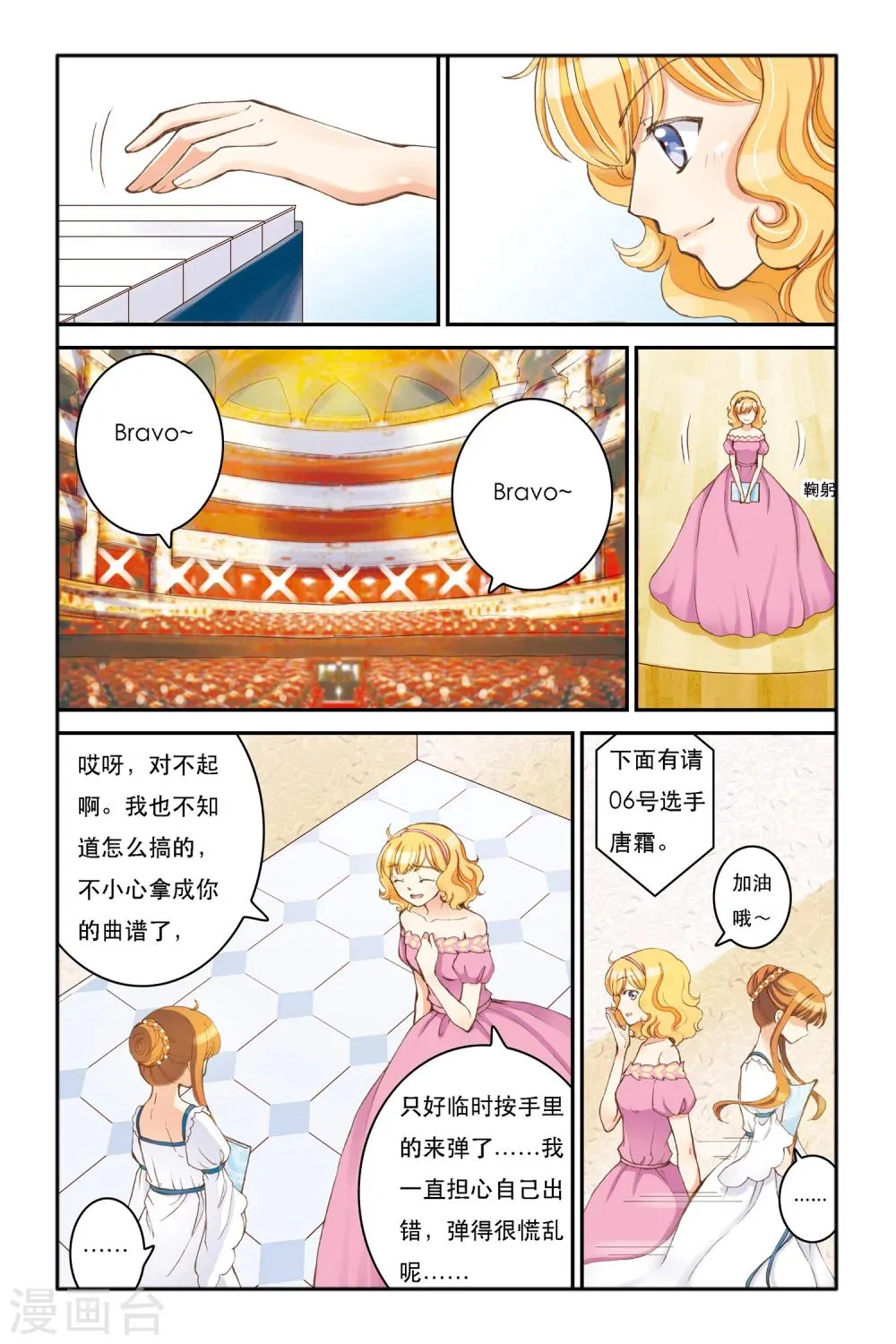 第5话 三色堇 第13页