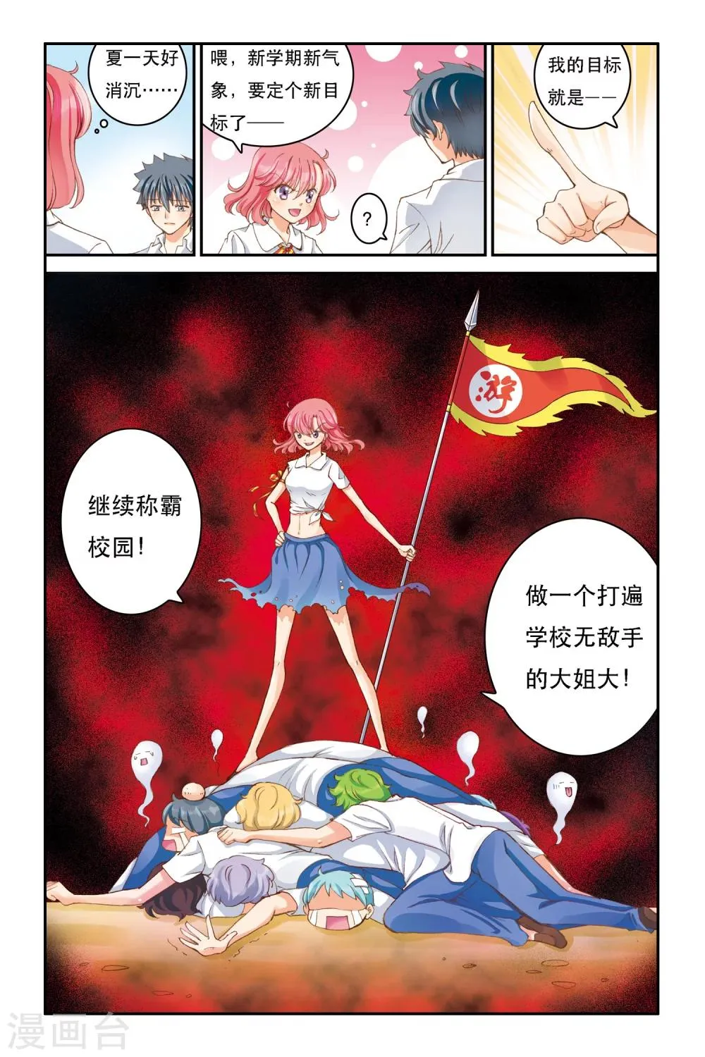 第6话 重逢？ 第4页