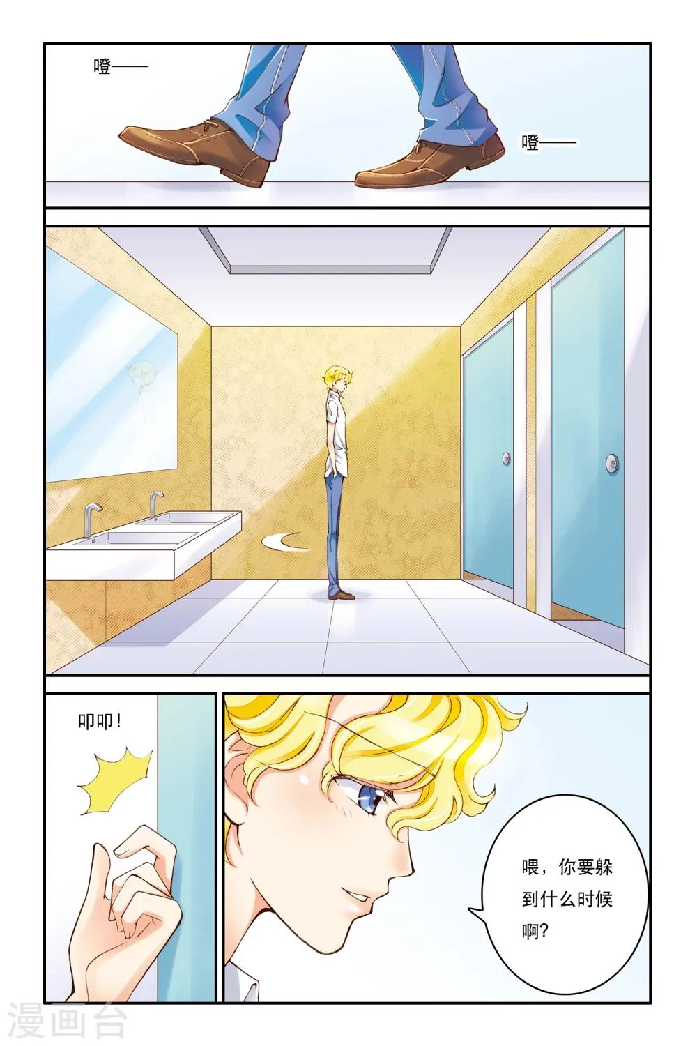 第6话 重逢？ 第13页