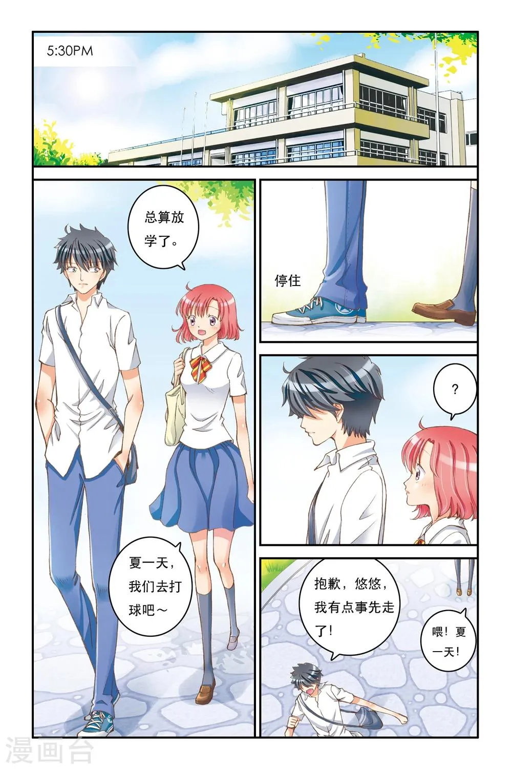 第6话 重逢？ 第19页