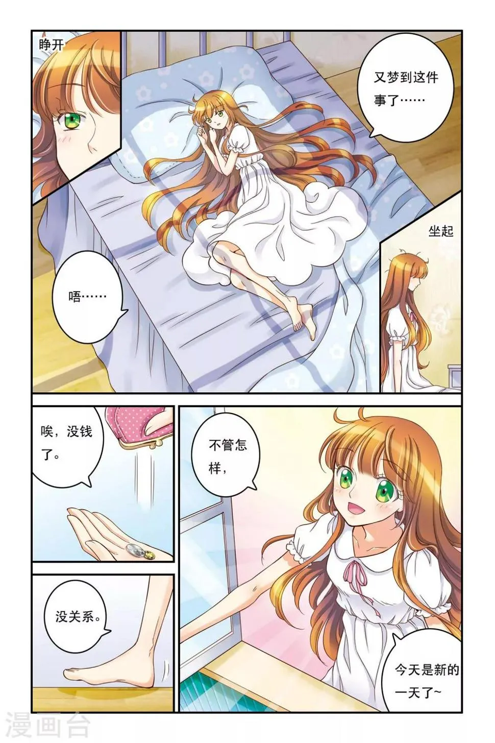 第7话 新开始 第6页