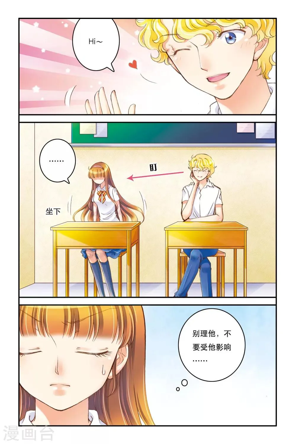 第7话 新开始 第22页