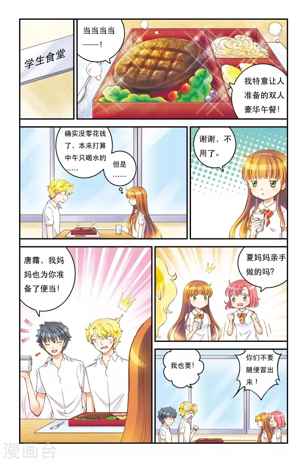 第7话 新开始 第23页