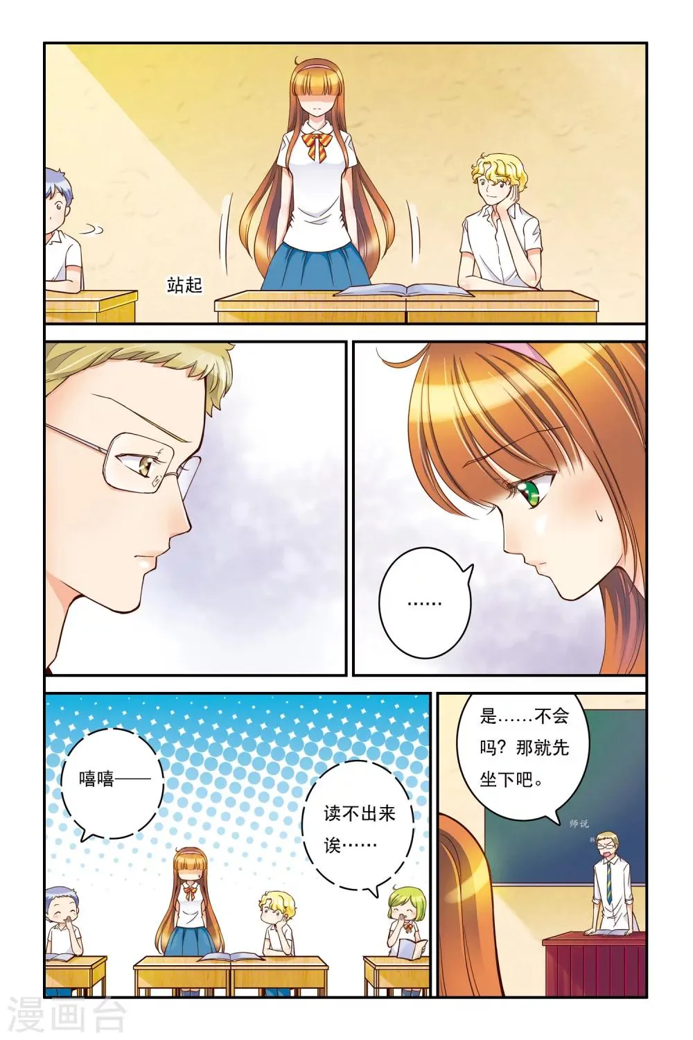 第8话 乍寒还暖 第4页