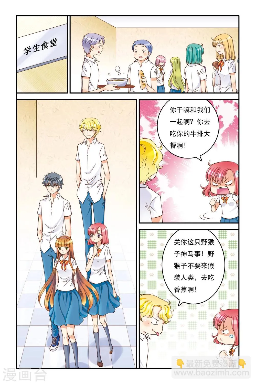 第8话 乍寒还暖 第7页