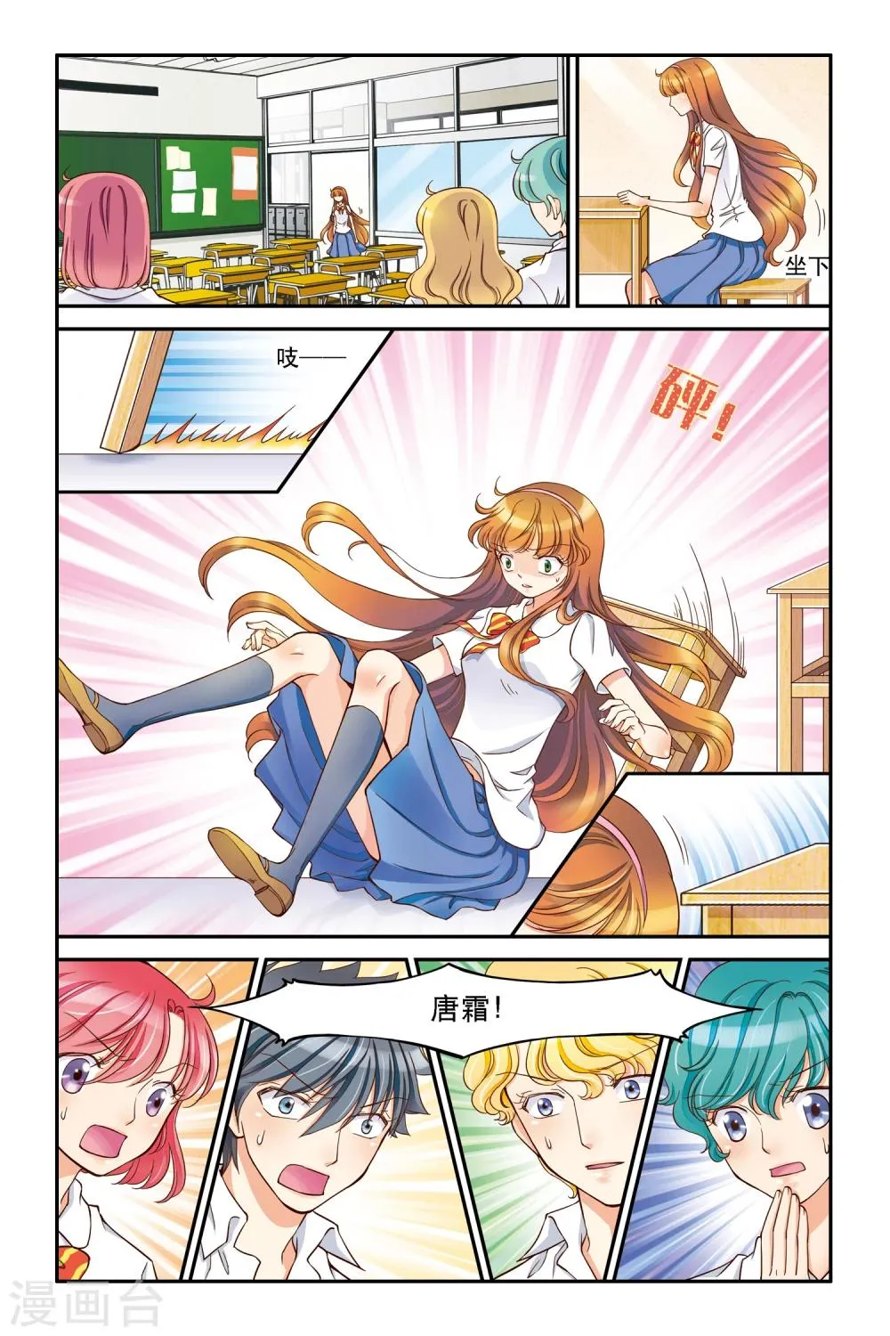 第8话 乍寒还暖 第20页
