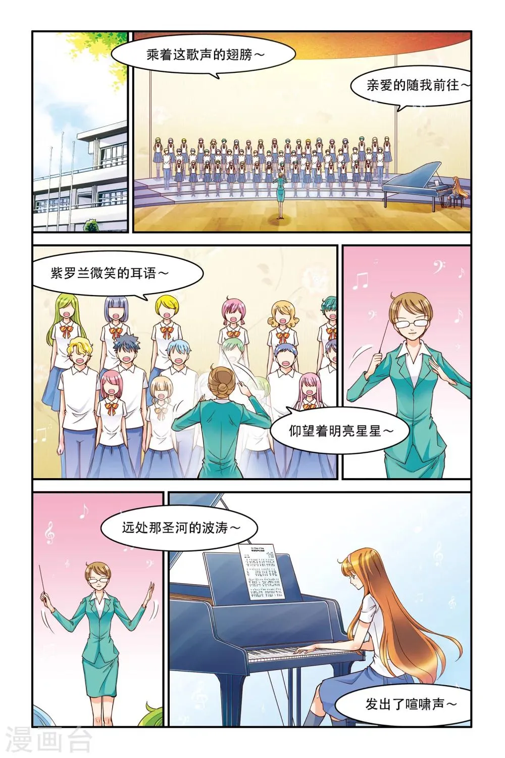 第9话 静静的海 第2页