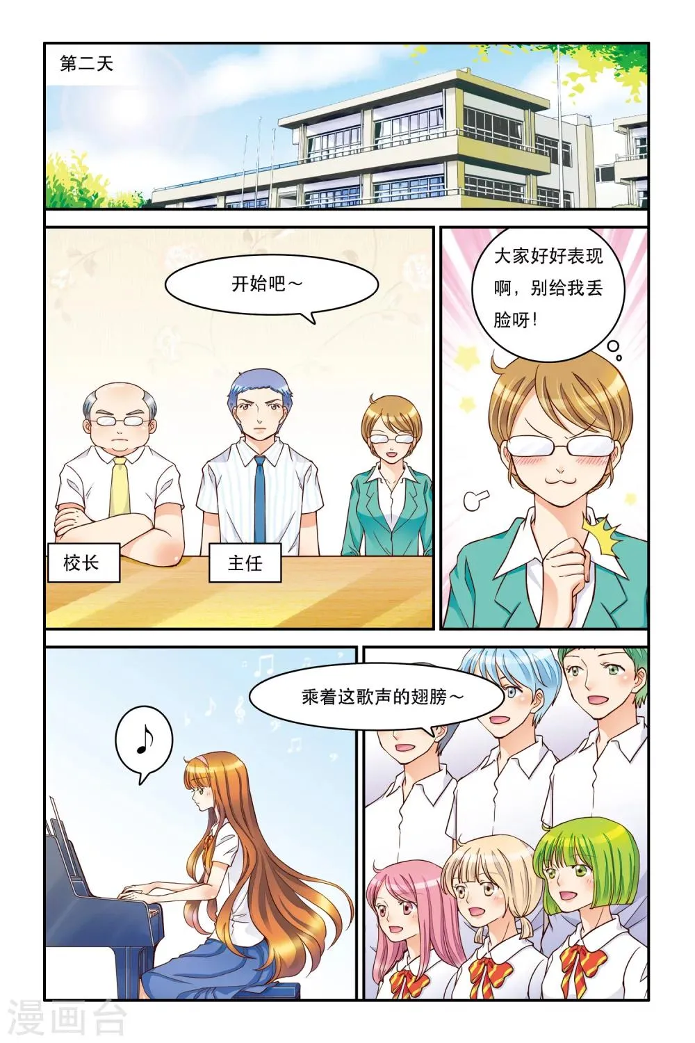 第9话 静静的海 第7页