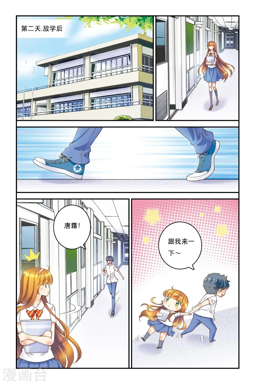 第9话 静静的海 第19页
