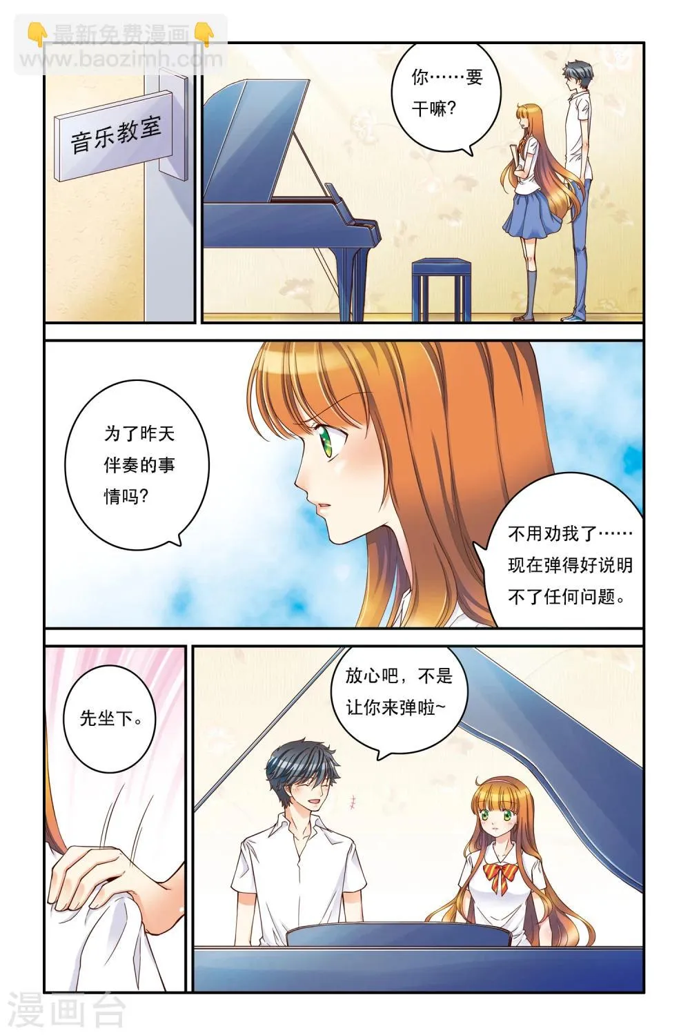 第9话 静静的海 第20页