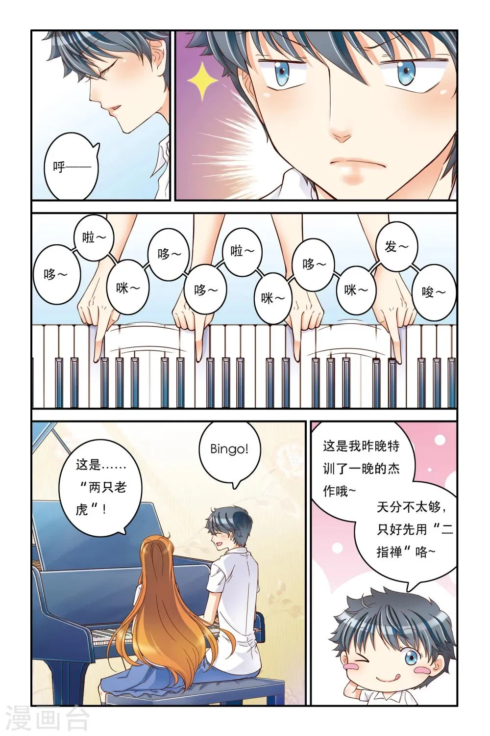 第9话 静静的海 第21页