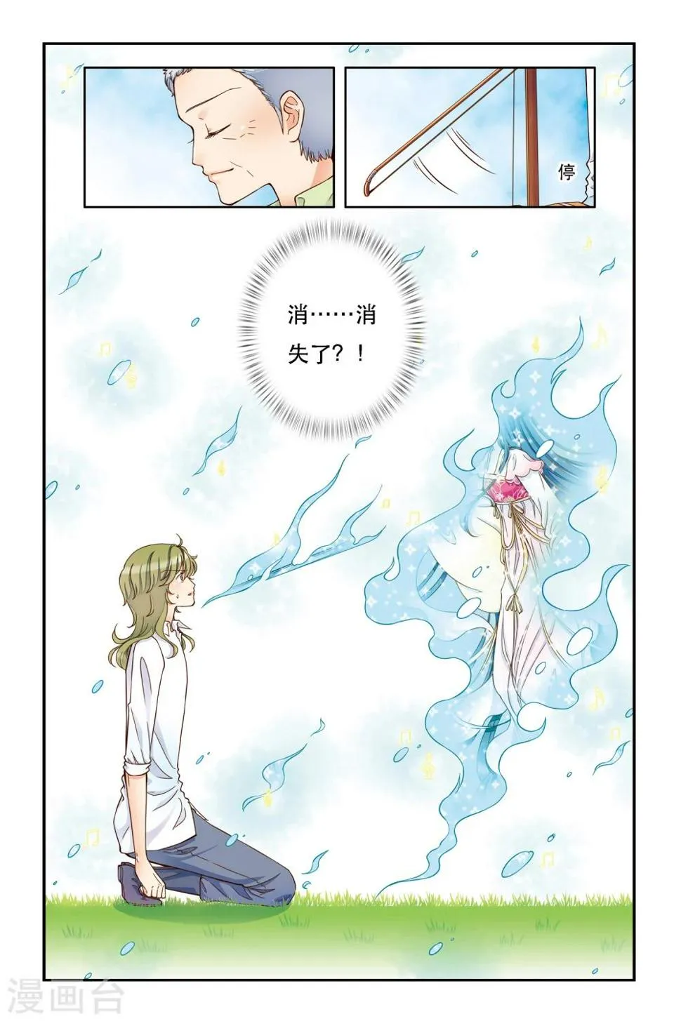 第12话 此起彼伏 第6页