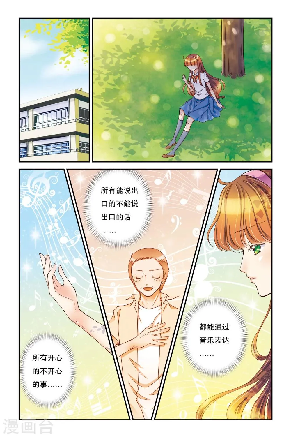 第12话 此起彼伏 第13页