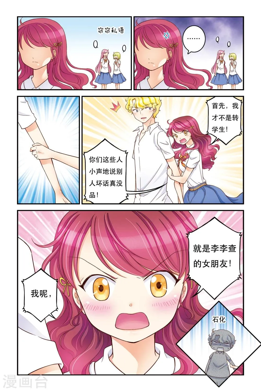 第12话 此起彼伏 第22页